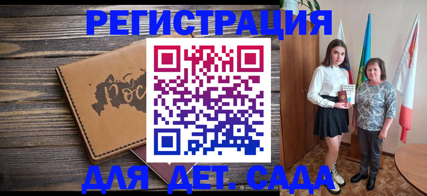 временная регистрация законно в Углегорске