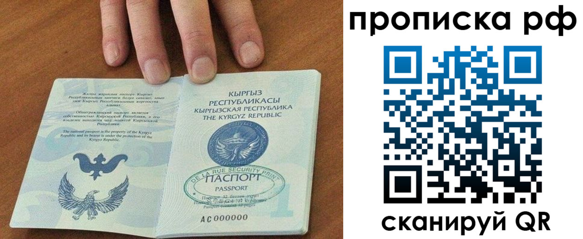 временная регистрация недорого в Углегорске