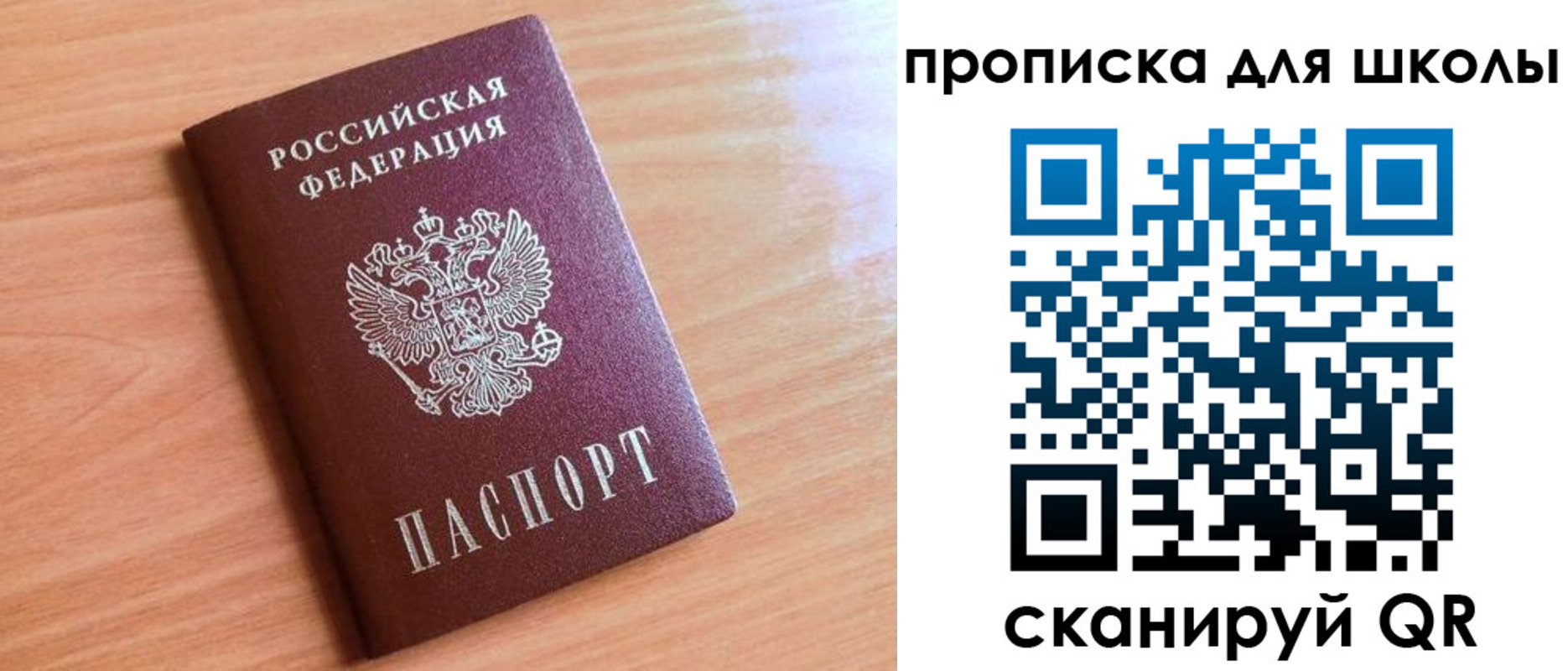 прописка 2025 в Углегорске