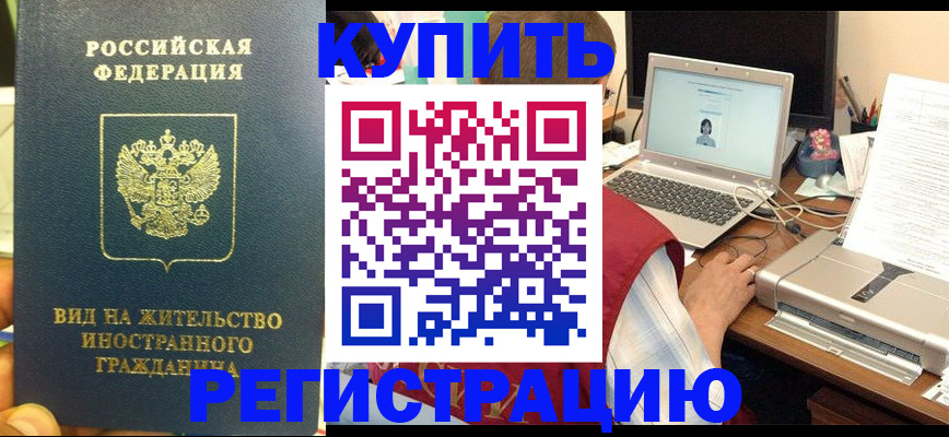 прописка в квартире в Углегорске