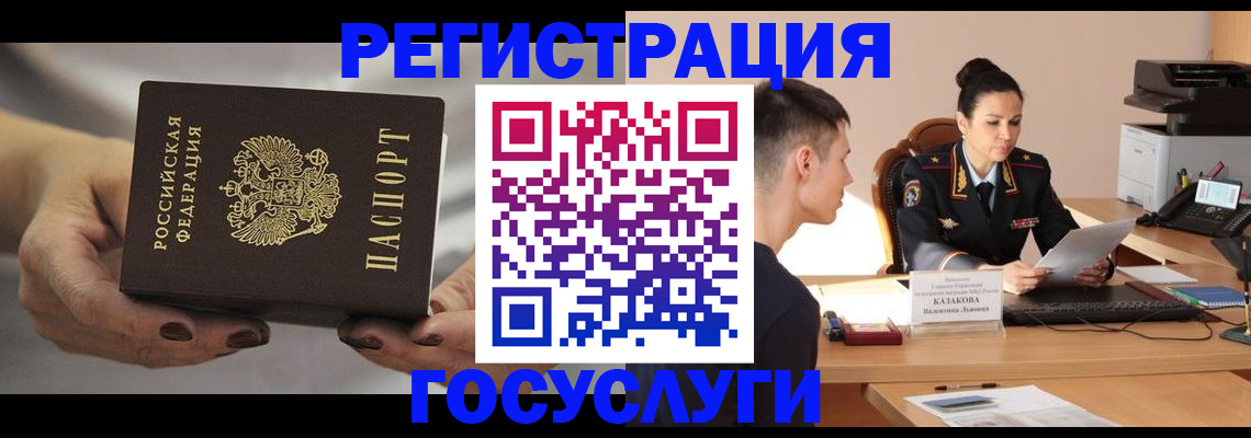 прописка иностранных граждан в Углегорске
