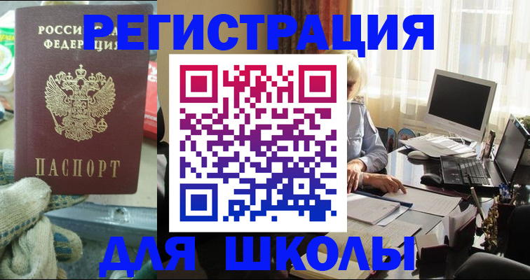 прописка в квартире в Углегорске