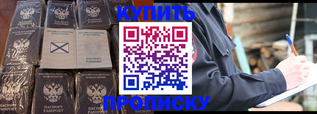 временная регистрация адрес в Углегорске