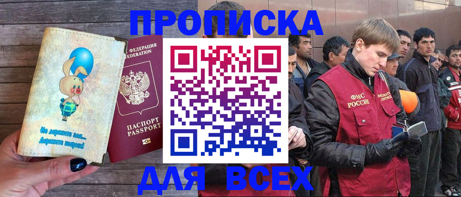 временная регистрация госуслуги в Углегорске
